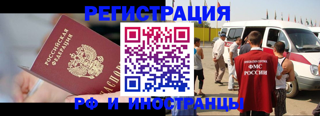 временная регистрация госуслуги в Лосино-Петровском