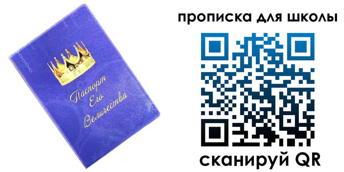 прописка в квартире в Лосино-Петровском