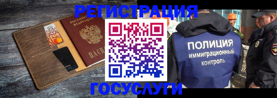 прописка для работы в Лосино-Петровском