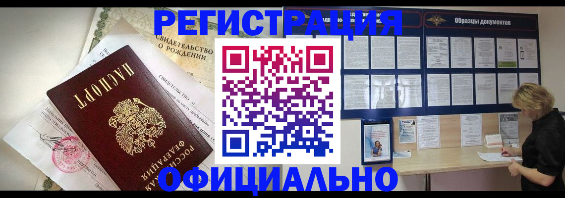 прописка гарантия в Лосино-Петровском