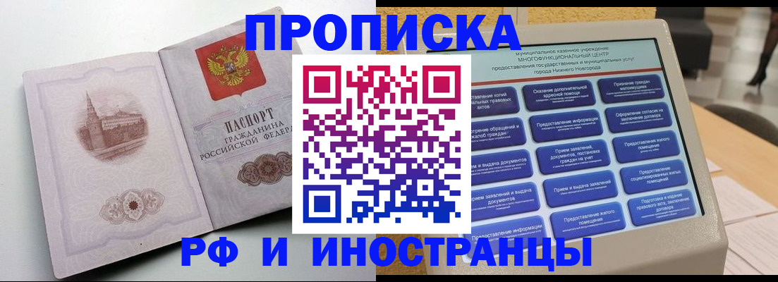 прописка поиск в Лосино-Петровском