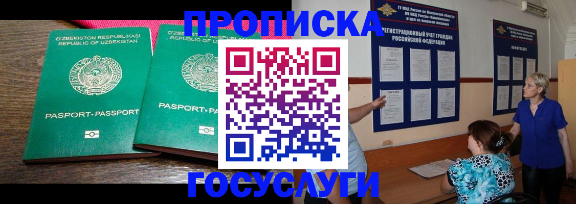 регистрация для дет. сада в Лосино-Петровском